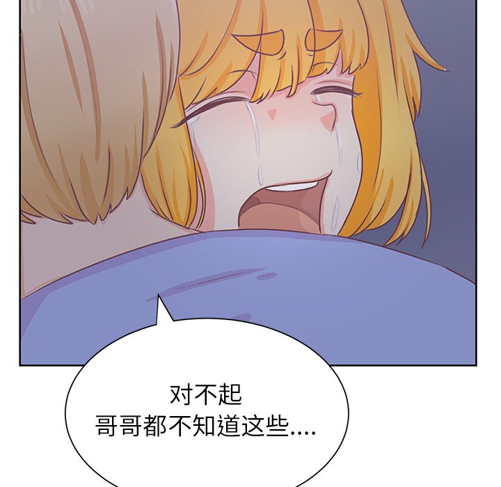 第13话 第 71 页