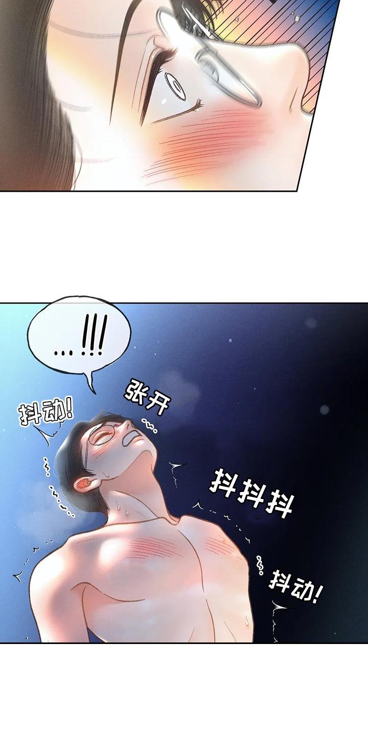 第89话 【第二季】调查 第 31 页