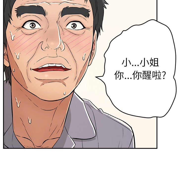 第66话 第 95 页