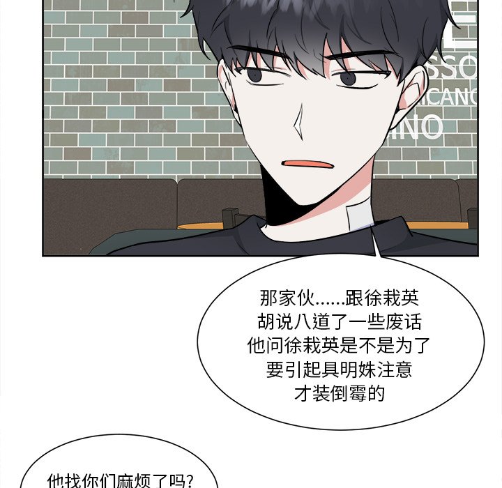 第33话 第 20 页
