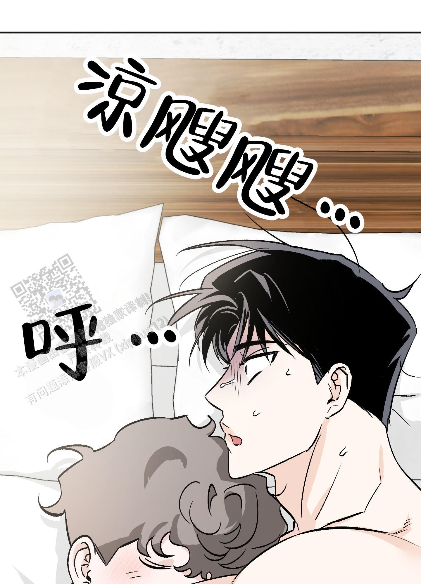 第7话 睡个好觉 第 28 页