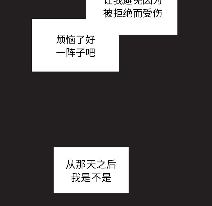 第24话 第 52 页