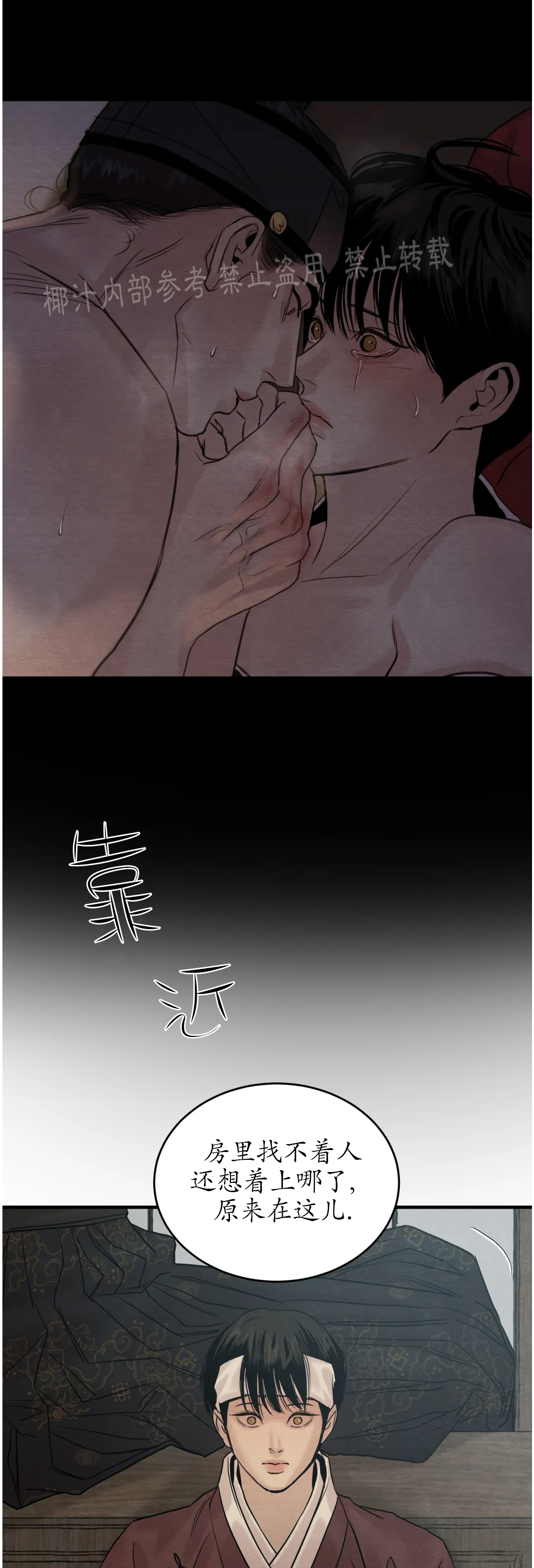 第84话 第 16 页