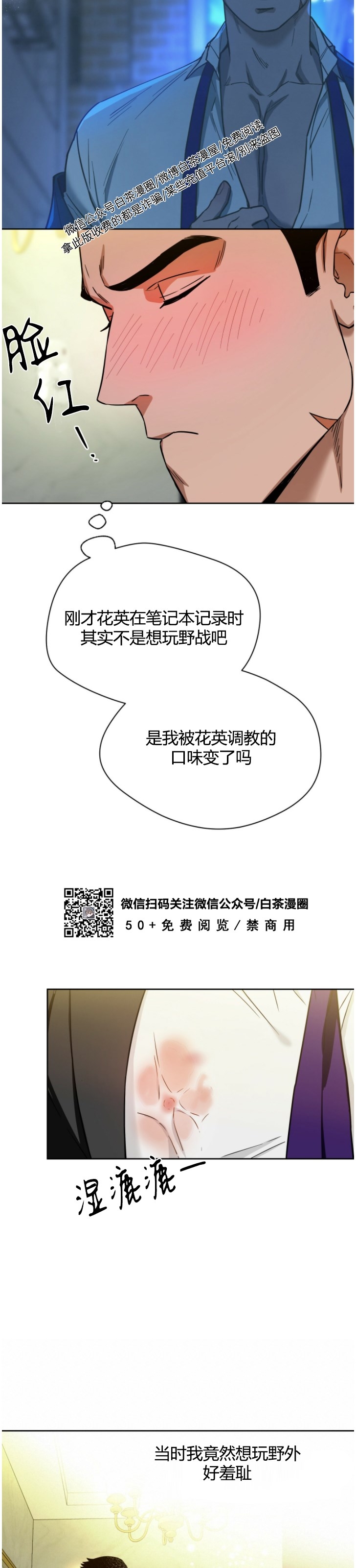 第47话 第 25 页