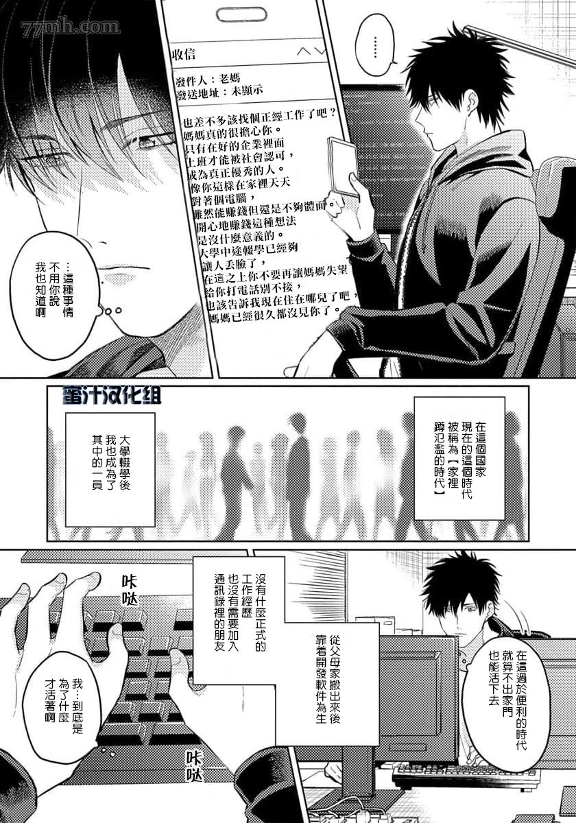 第1话(无码) 第 7 页