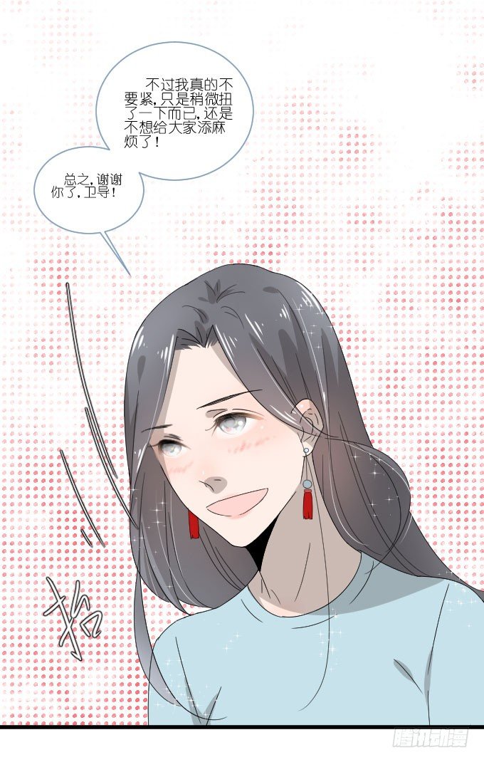 他们的关心 第 19 页
