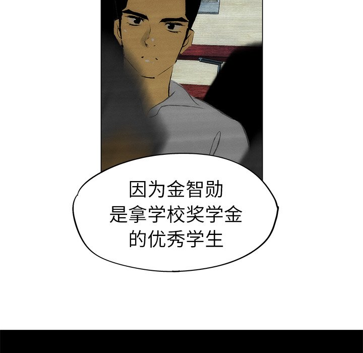 第52话 第 13 页