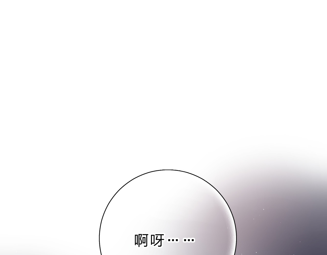 第50话 破裂 第 29 页