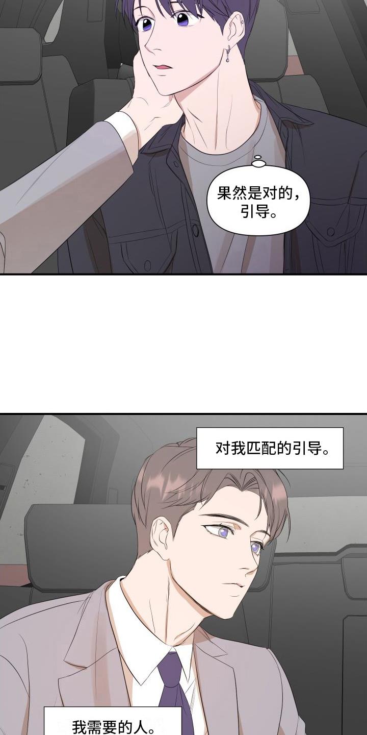 第14话 冷漠 第 4 页