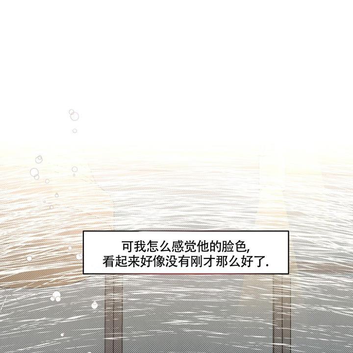 第3话 合适 第 40 页