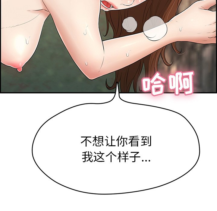 第79话 第 49 页