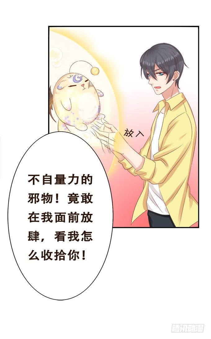 哥哥的危机 第 8 页