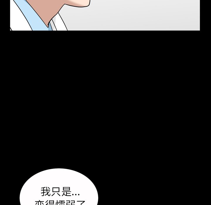 第 40 话 第 26 页