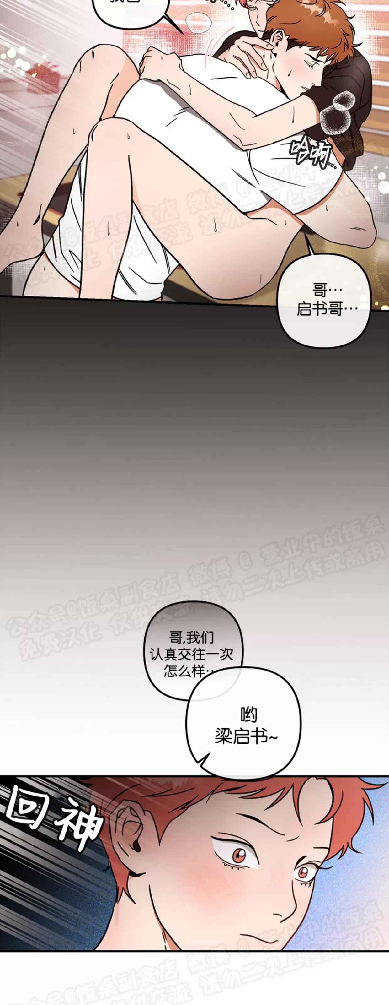 第02话 第 30 页