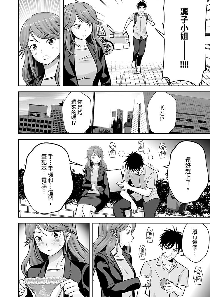 第8话 第 3 页