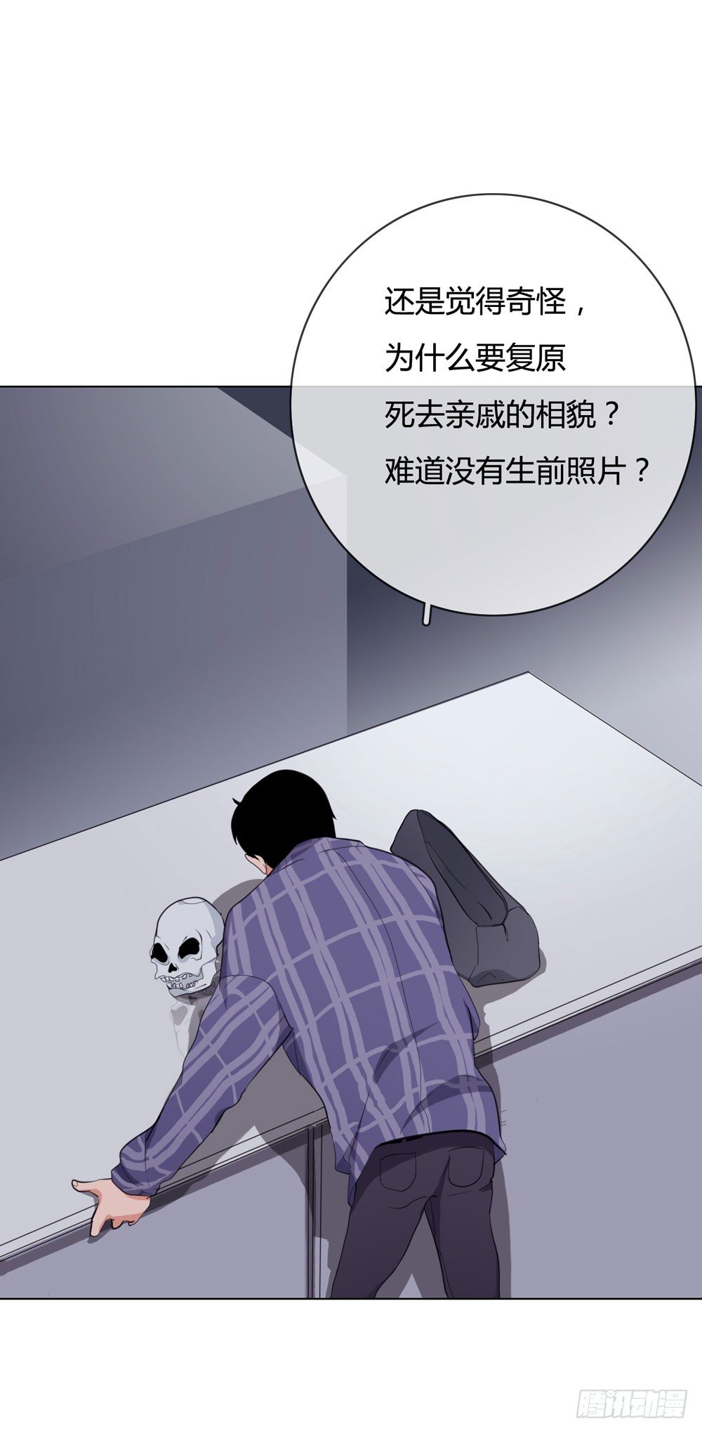 女尸 第 21 页