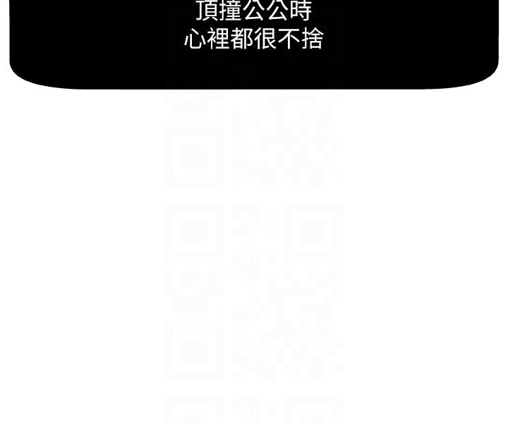 第4话-抱着公公 第 23 页