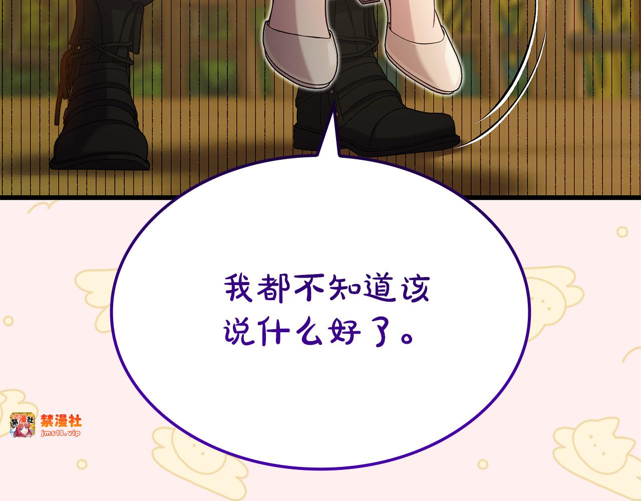 第40话 继续继续 第 179 页