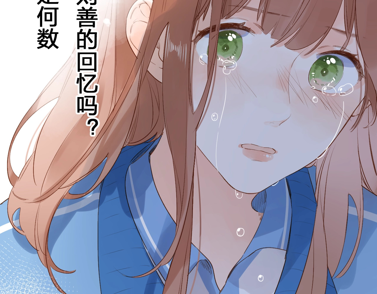 第67话 败露 第 154 页