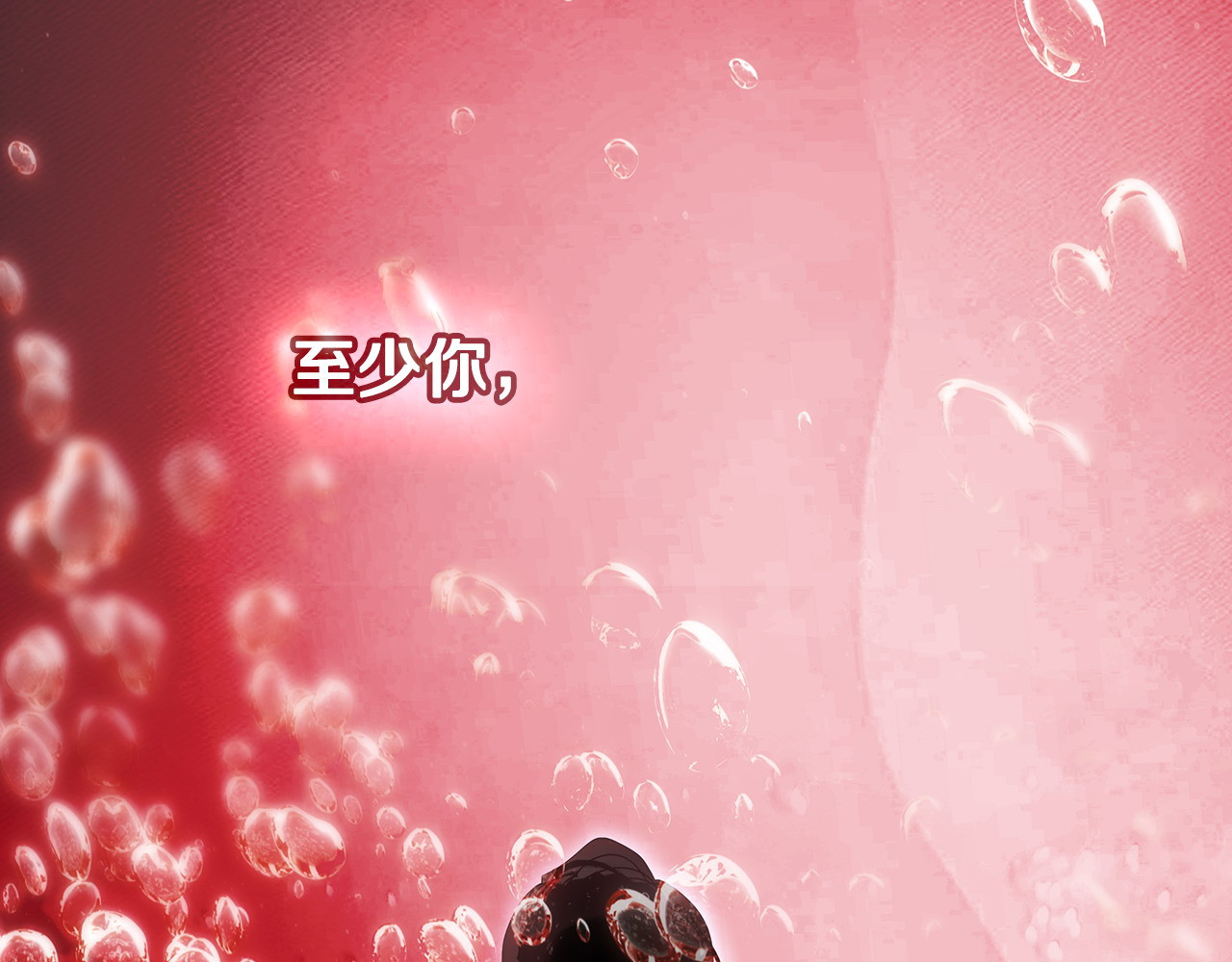 番外13 求你说句话 第 126 页