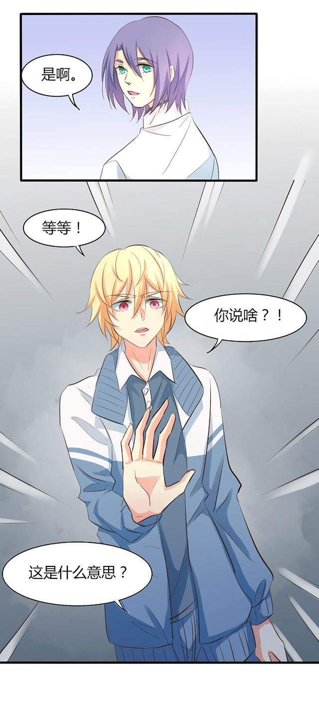 第44话 第44话 第 14 页
