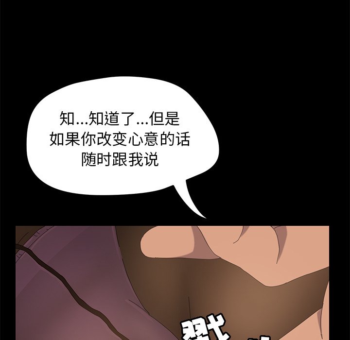 第11话 第 103 页