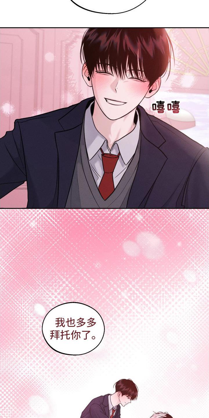 第14话 超出我的期待 第 10 页