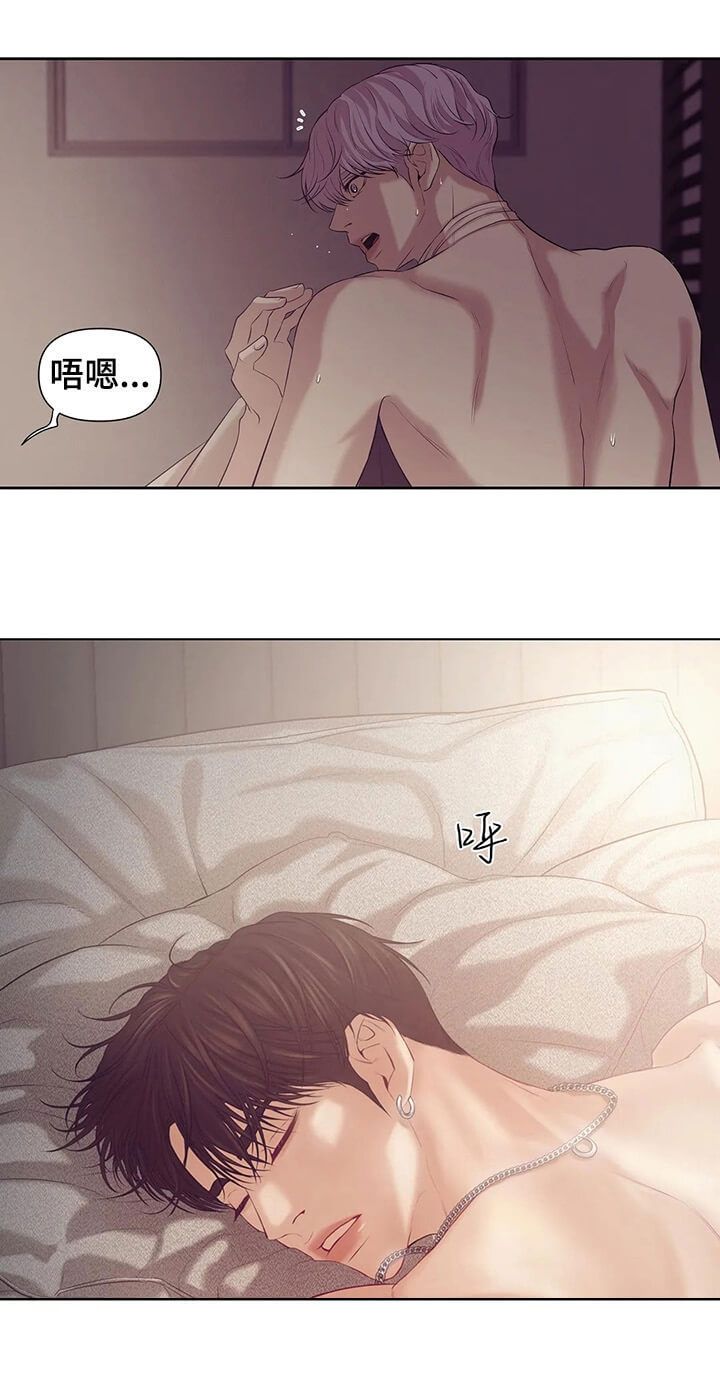 第90话 第90话 第 9 页
