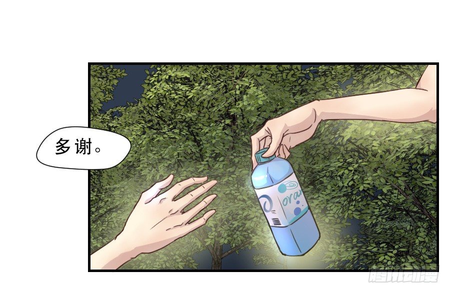 绿茶婊？ 第 12 页