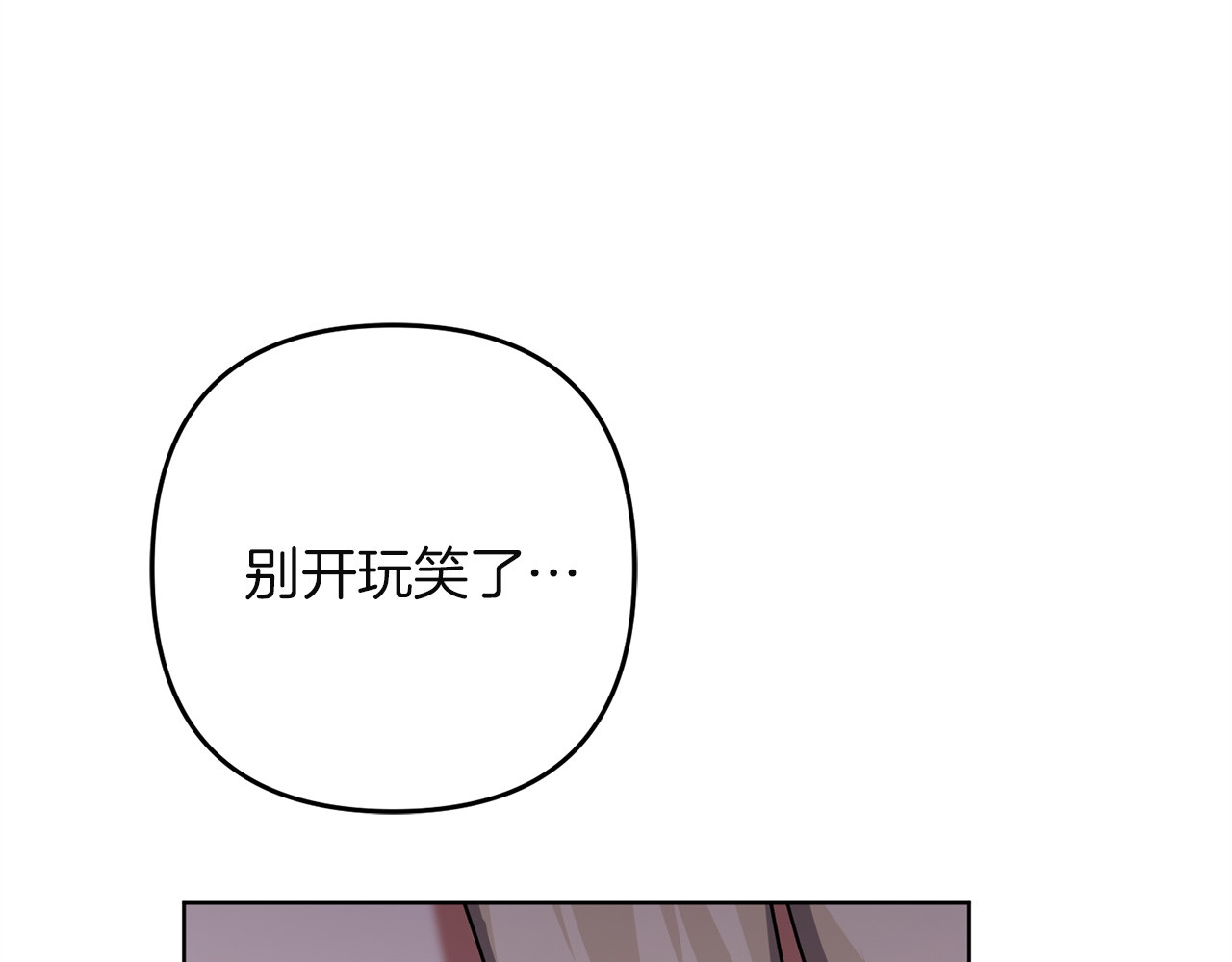 第48话 王后疯了？ 第 195 页