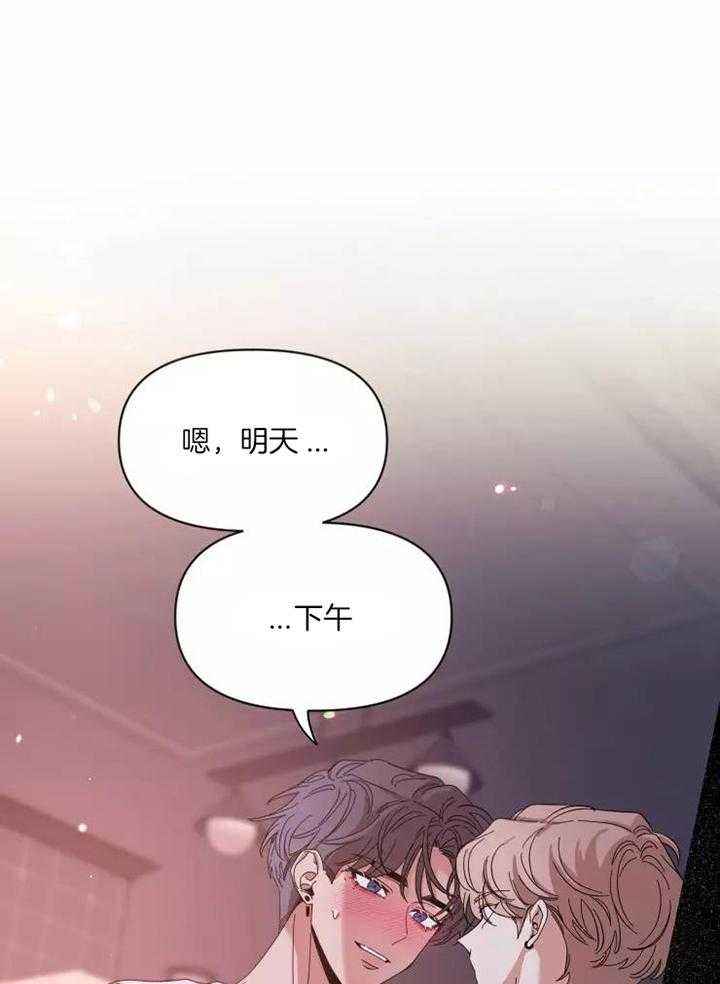第115话 早安 第 4 页