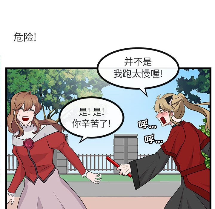 第24话 第 50 页