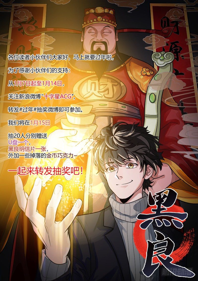 第五十四话 第 20 页