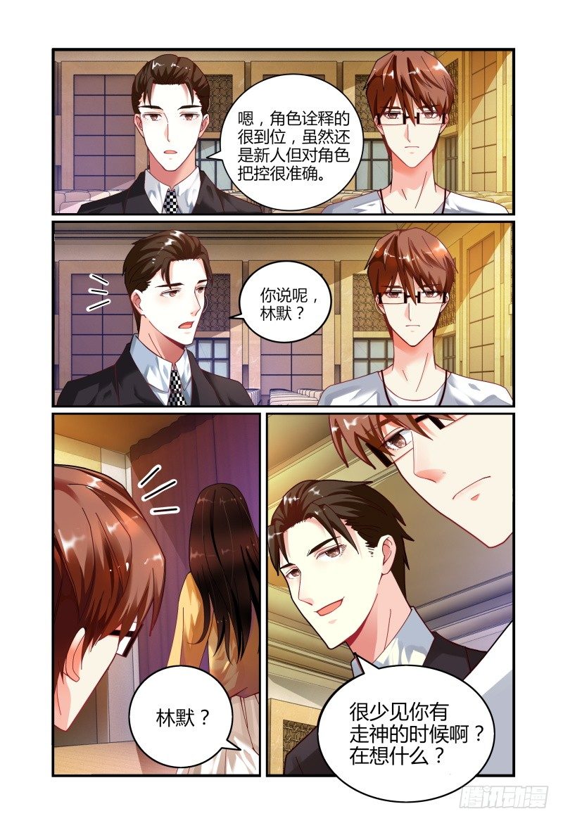 017迷之微笑 第 10 页