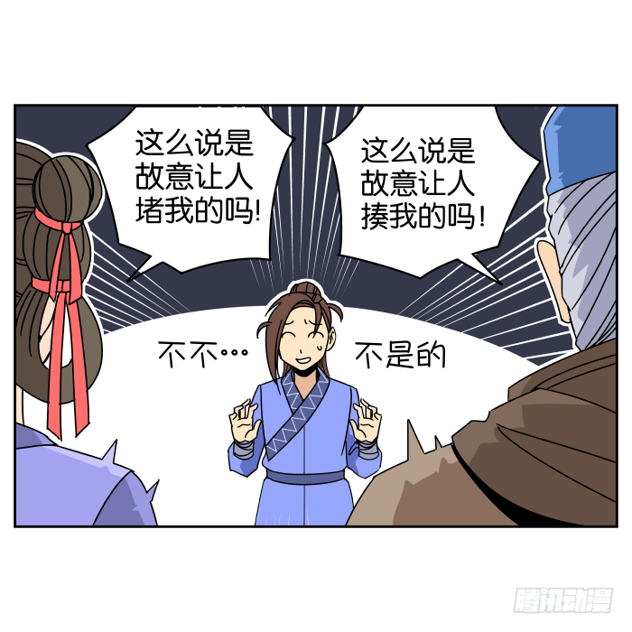 父女相认04 第 14 页