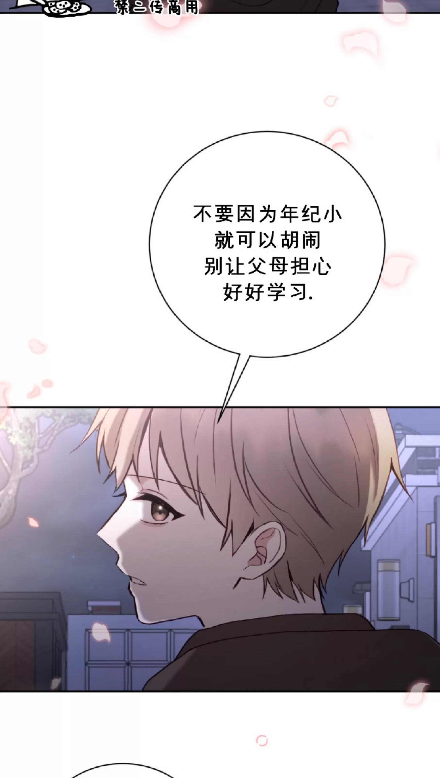 第16话 第 17 页
