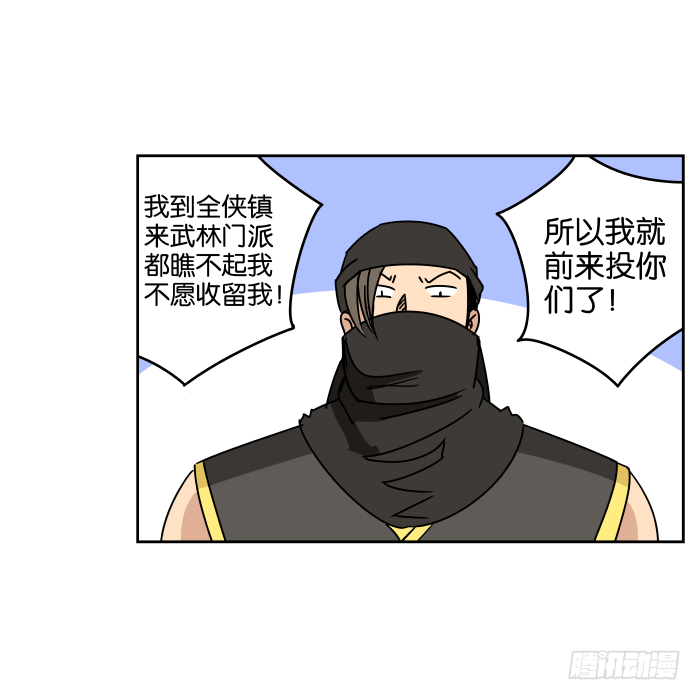 江湖救急04 第 6 页