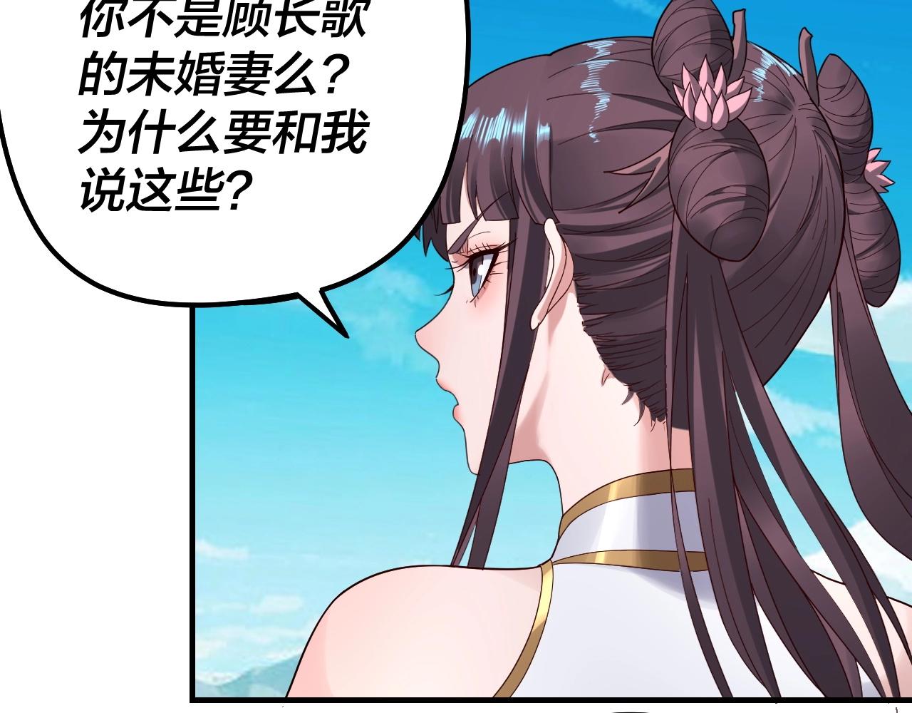 第46话 战吧！ 第 7 页
