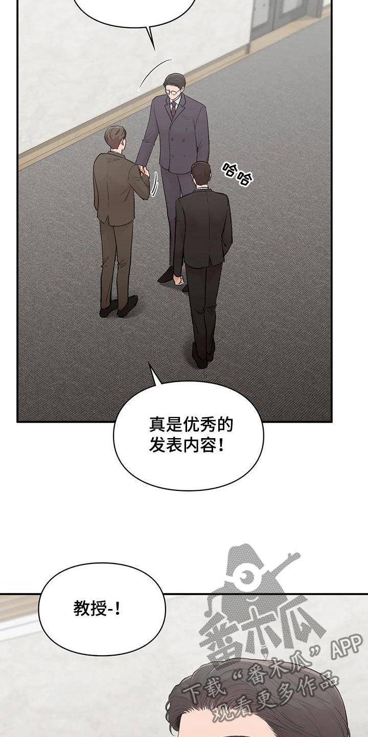 第48话 碰面 第 18 页