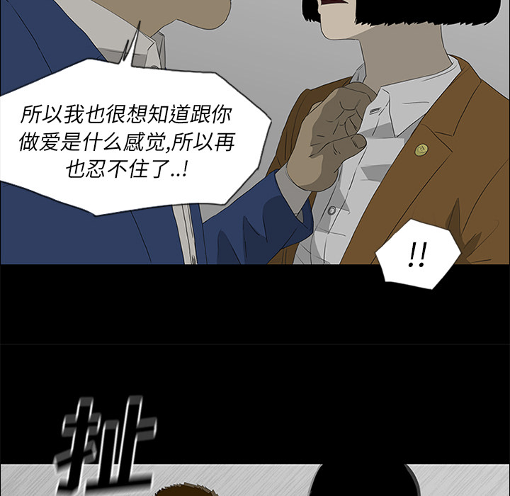 第38话 第 73 页