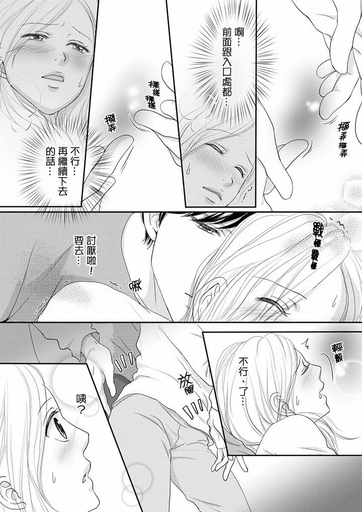 第60话 第 10 页