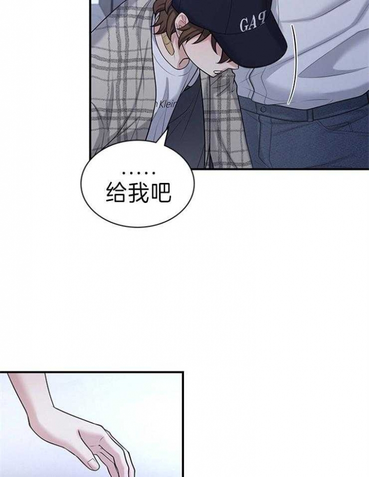 第84话 第84话 第 12 页