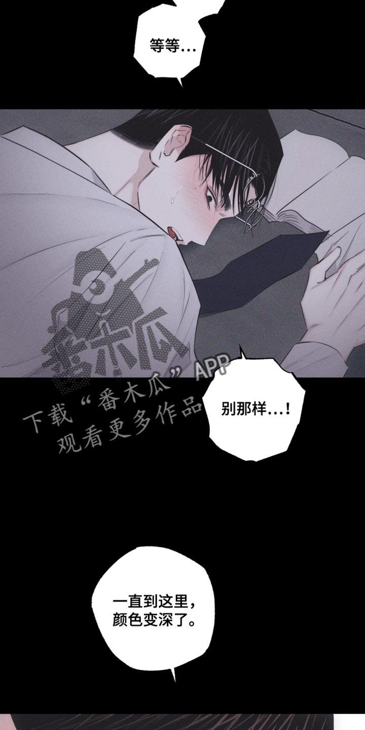 第27话 让你心思放在我身上 第 18 页