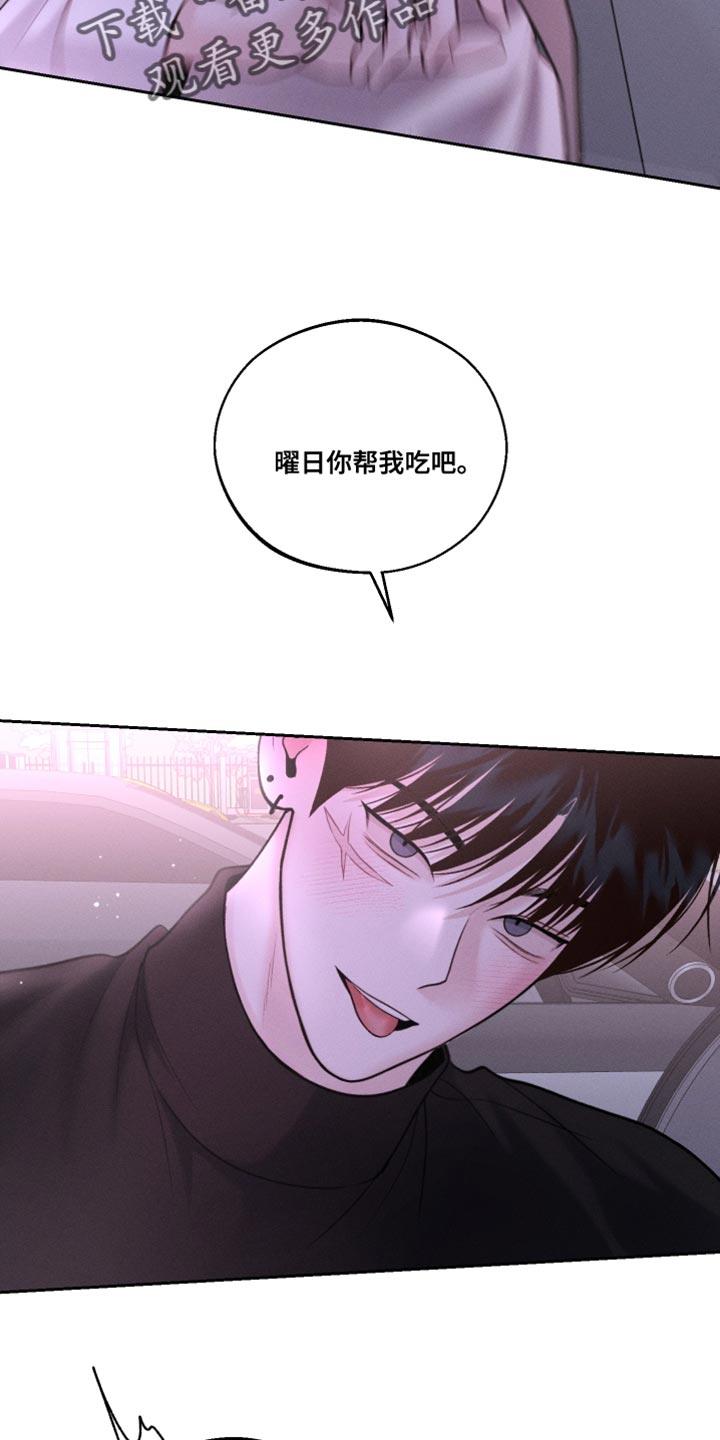 第41话 棒棒糖 第 23 页