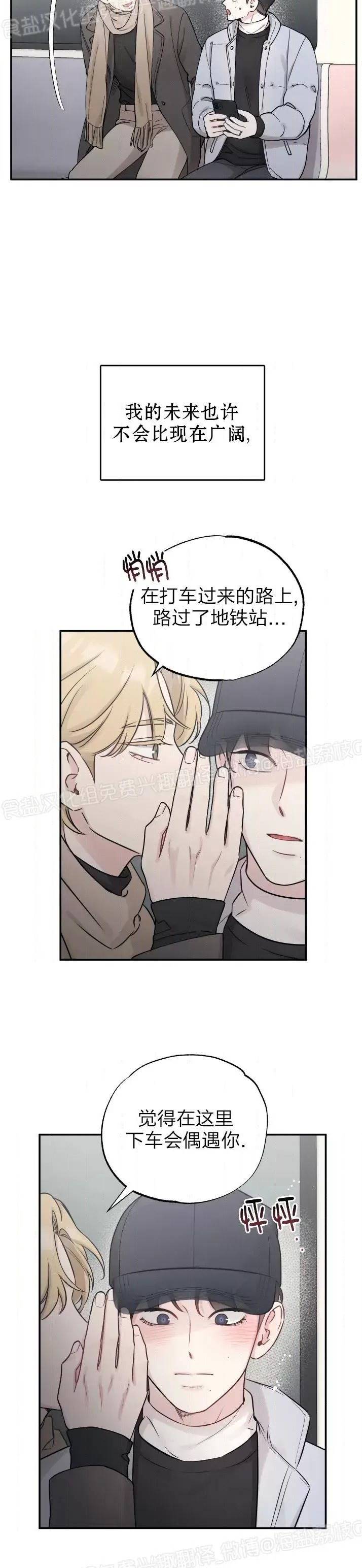 第80话 第 13 页