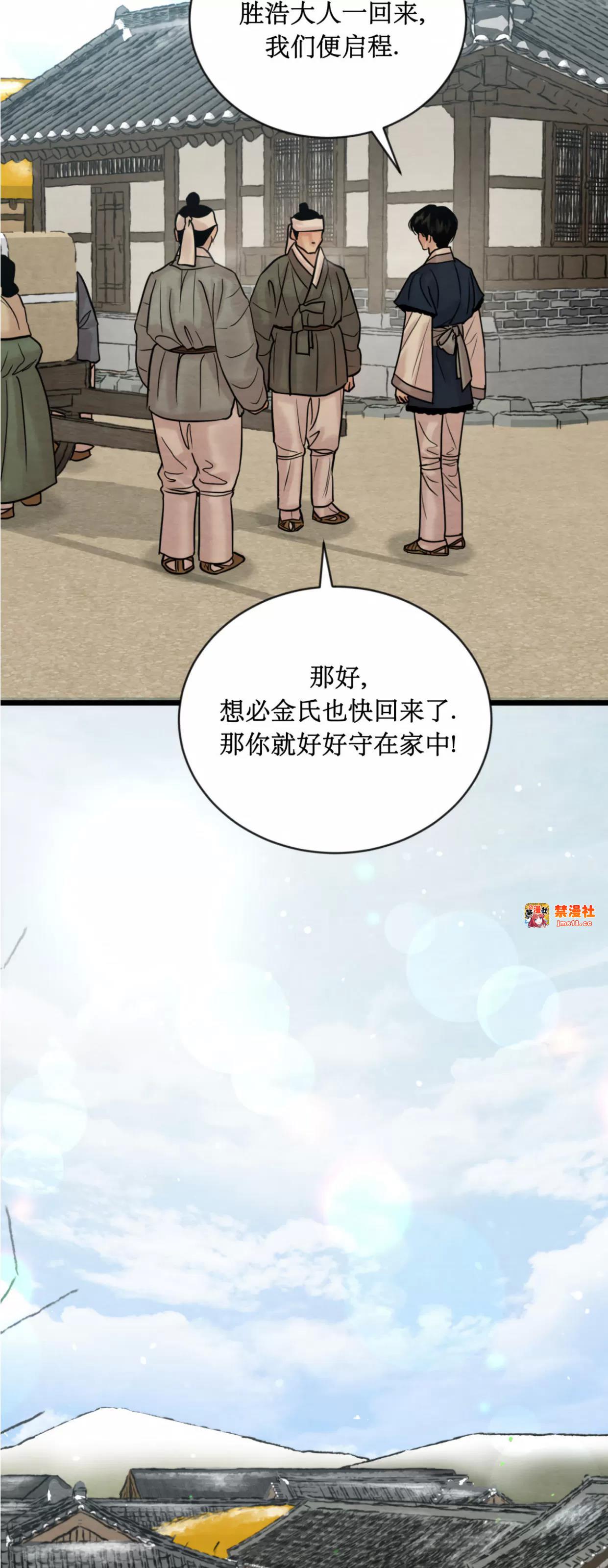第120话 第 19 页