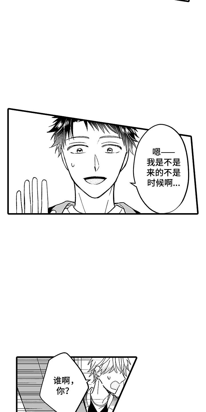 第23话 挡箭牌 第 13 页