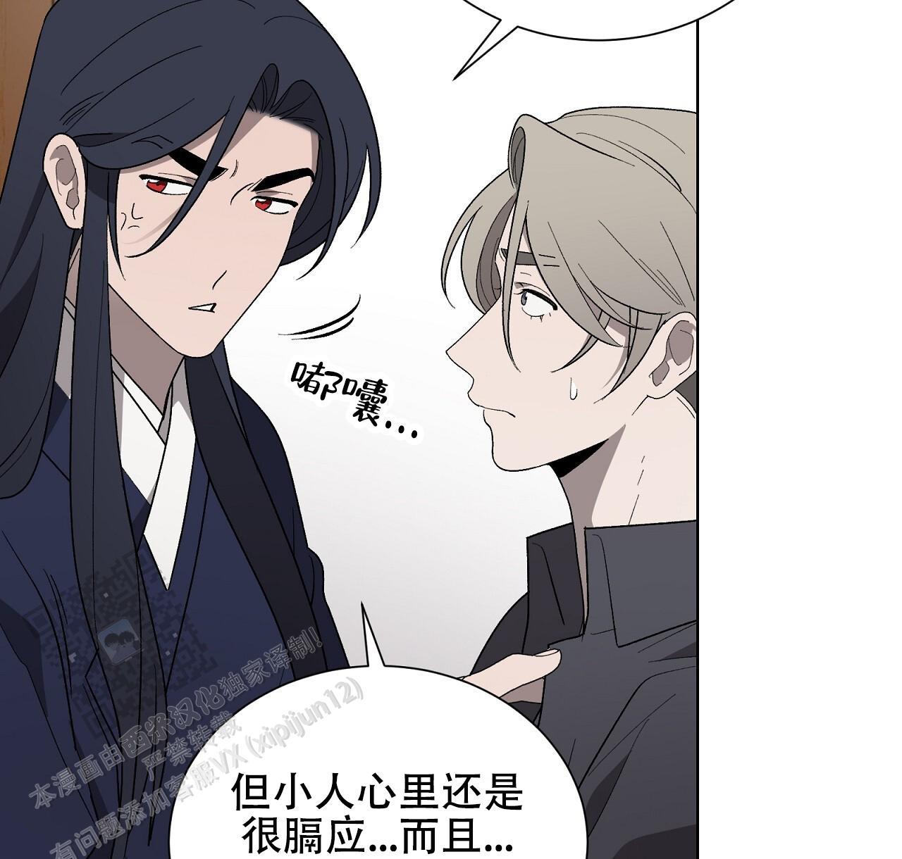 第26话 膈应 第 49 页