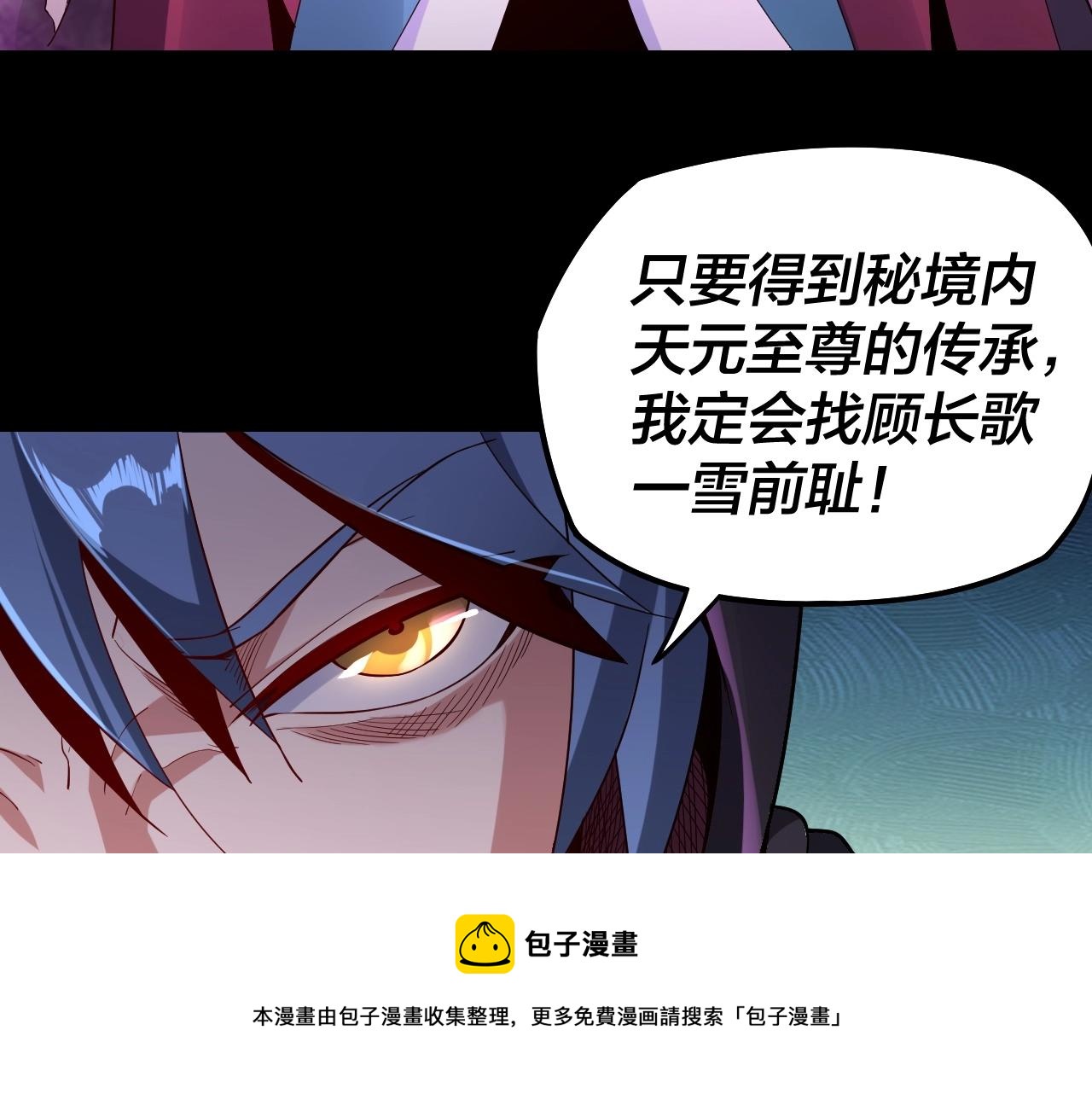 第20话 秘境开啓！ 第 21 页