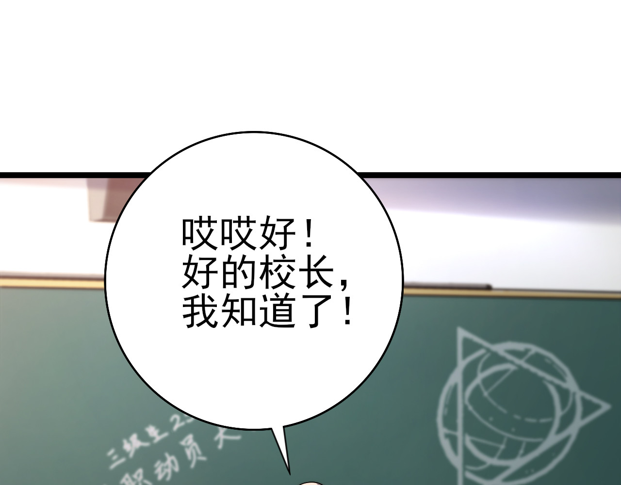 第1话 最弱隐藏职业？！ 第 76 页